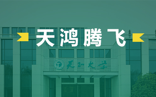 天鸿腾飞，花样直播官网电气2022届后备干部天鸿班正式启动